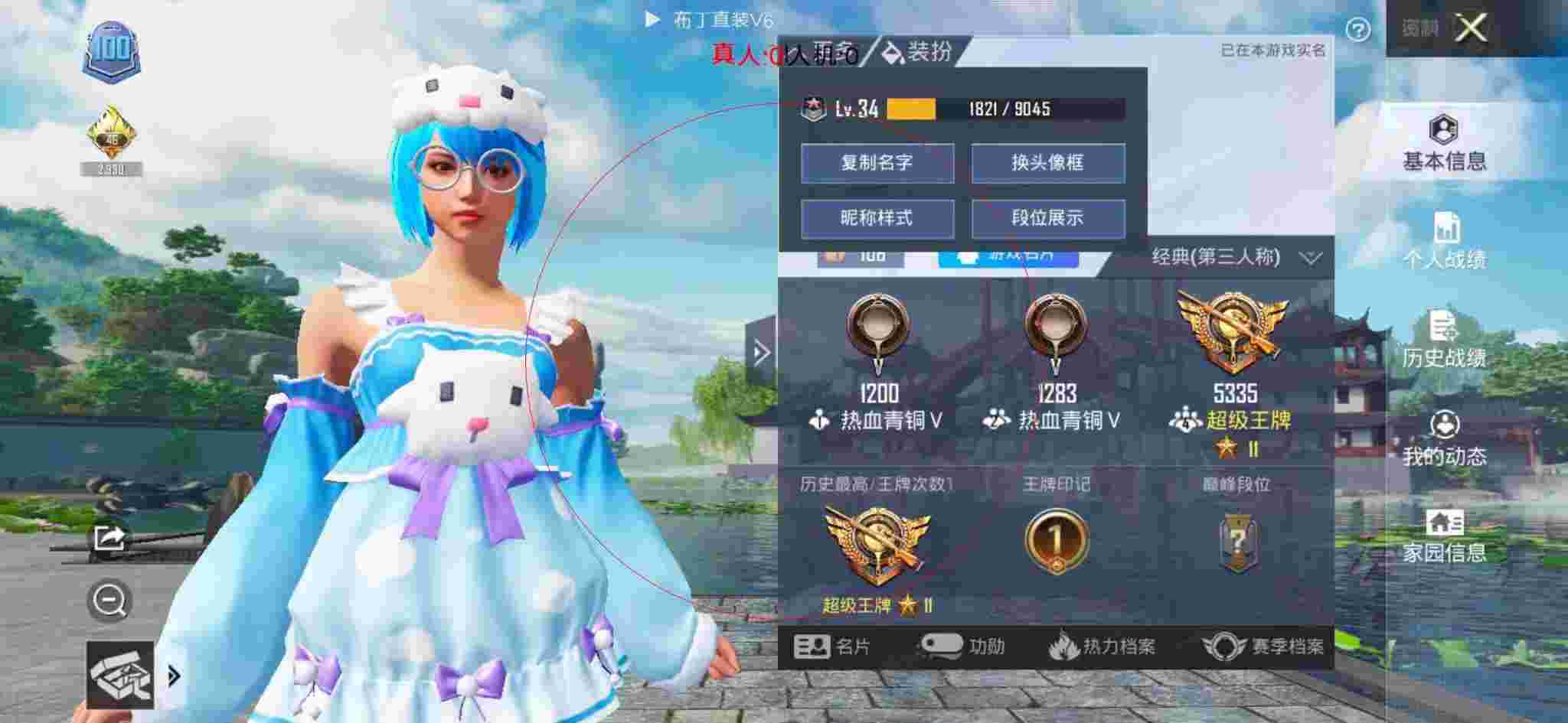和平精英透视自瞄 - 和平精英购买的挂件在哪里看到辅助预览图